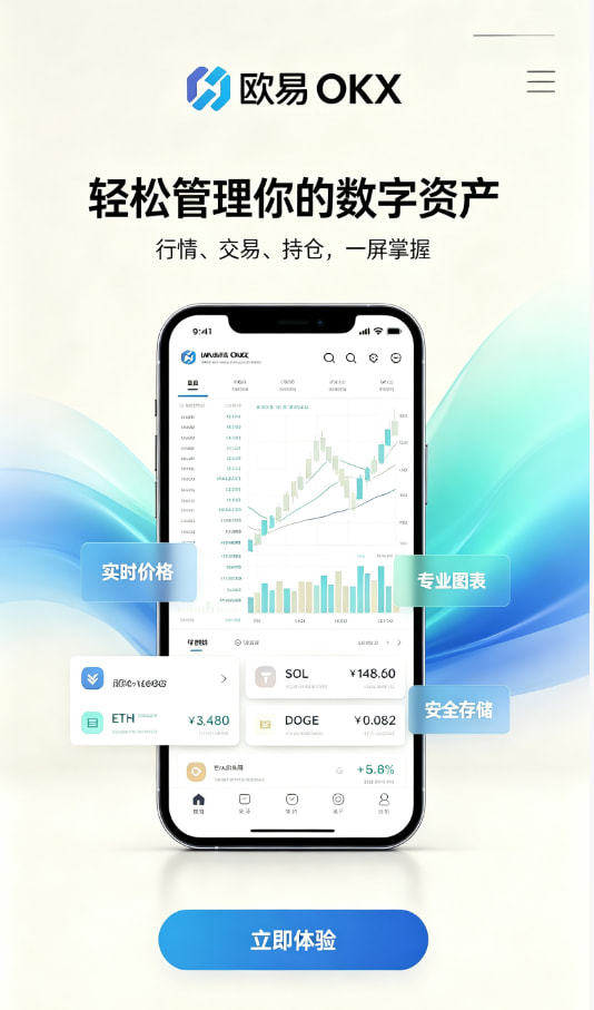 欧交易所官网入口入门科普